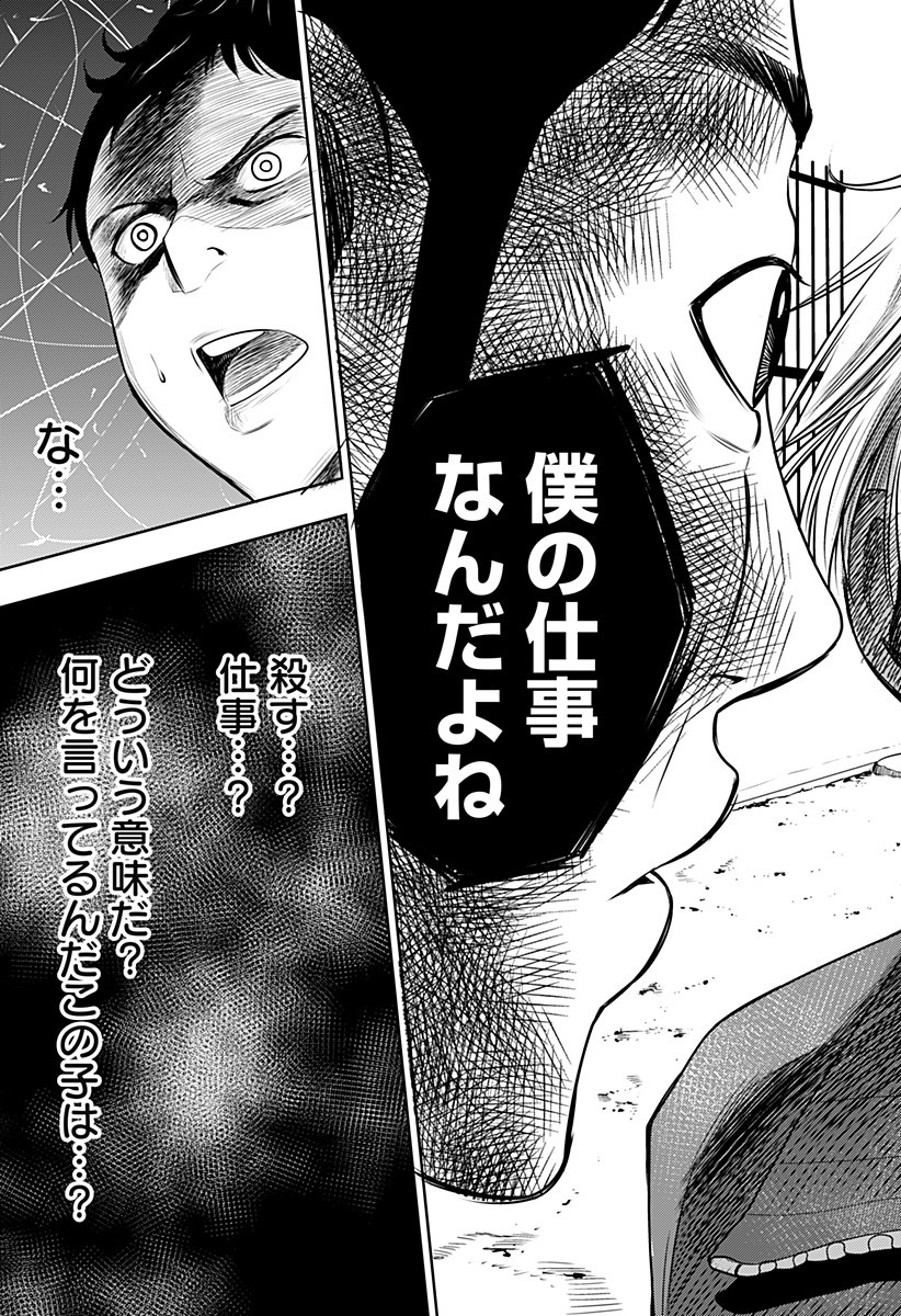 ITOMO TAYASUKU OKONAWARERU JUUSAN-SAI GA IKIRU TAME NO OSHIGOTO - raw - Chapter 1 - https://jpdd.ccdd.to/JPDD/itomotayasukuokonawarerujuusansaigaikirutamenooshigoto/115137/ou0wg3wttc1.jpg