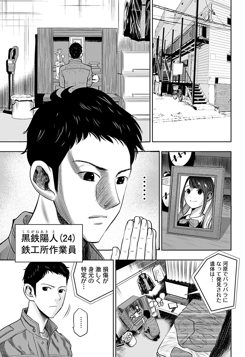 ITOMO TAYASUKU OKONAWARERU JUUSAN-SAI GA IKIRU TAME NO OSHIGOTO - raw - Chapter 1 - https://jpdd.ccdd.to/JPDD/itomotayasukuokonawarerujuusansaigaikirutamenooshigoto/115137/p0auuc32fhw.jpg