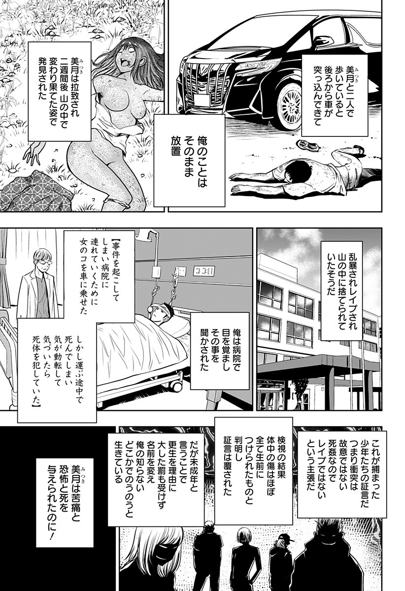 ITOMO TAYASUKU OKONAWARERU JUUSAN-SAI GA IKIRU TAME NO OSHIGOTO - raw - Chapter 1 - https://jpdd.ccdd.to/JPDD/itomotayasukuokonawarerujuusansaigaikirutamenooshigoto/115137/quj345bze4v.jpg