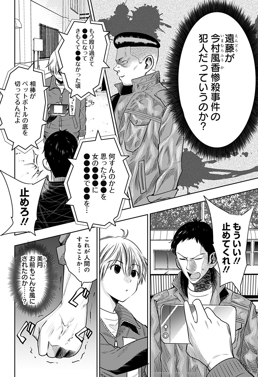 ITOMO TAYASUKU OKONAWARERU JUUSAN-SAI GA IKIRU TAME NO OSHIGOTO - raw - Chapter 1 - https://jpdd.ccdd.to/JPDD/itomotayasukuokonawarerujuusansaigaikirutamenooshigoto/115137/r0lne1zhyjn.jpg