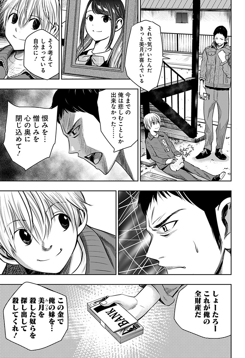 ITOMO TAYASUKU OKONAWARERU JUUSAN-SAI GA IKIRU TAME NO OSHIGOTO - raw - Chapter 1 - https://jpdd.ccdd.to/JPDD/itomotayasukuokonawarerujuusansaigaikirutamenooshigoto/115137/rnxv3kfcnlv.jpg