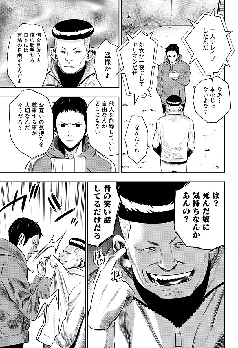 ITOMO TAYASUKU OKONAWARERU JUUSAN-SAI GA IKIRU TAME NO OSHIGOTO - raw - Chapter 1 - https://jpdd.ccdd.to/JPDD/itomotayasukuokonawarerujuusansaigaikirutamenooshigoto/115137/rwutkgym5bm.jpg
