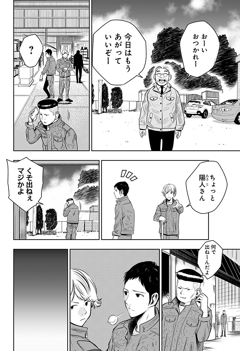 ITOMO TAYASUKU OKONAWARERU JUUSAN-SAI GA IKIRU TAME NO OSHIGOTO - raw - Chapter 1 - https://jpdd.ccdd.to/JPDD/itomotayasukuokonawarerujuusansaigaikirutamenooshigoto/115137/tmighbzpy2s.jpg