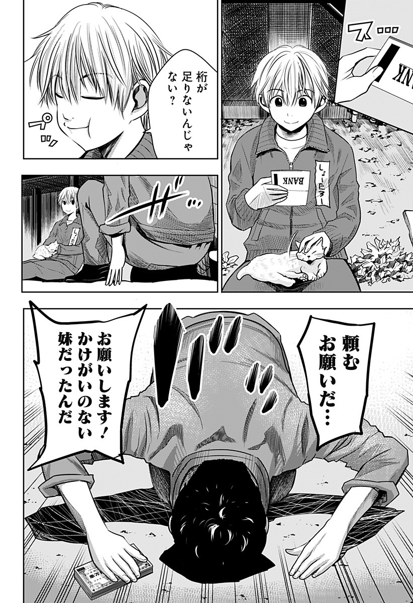ITOMO TAYASUKU OKONAWARERU JUUSAN-SAI GA IKIRU TAME NO OSHIGOTO - raw - Chapter 1 - https://jpdd.ccdd.to/JPDD/itomotayasukuokonawarerujuusansaigaikirutamenooshigoto/115137/u23b203zb3l.jpg