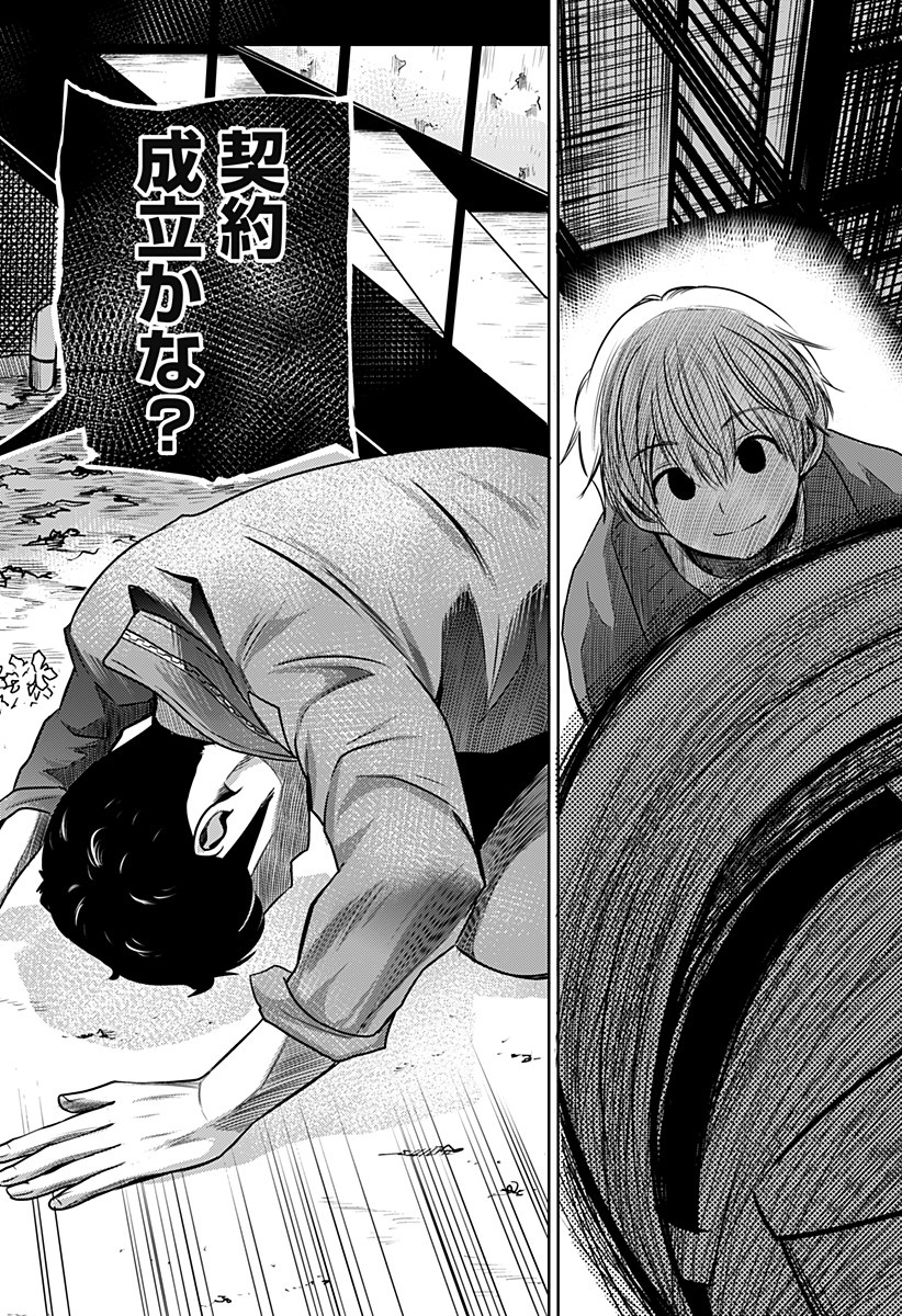 ITOMO TAYASUKU OKONAWARERU JUUSAN-SAI GA IKIRU TAME NO OSHIGOTO - raw - Chapter 1 - https://jpdd.ccdd.to/JPDD/itomotayasukuokonawarerujuusansaigaikirutamenooshigoto/115137/udxuof4kp1y.jpg