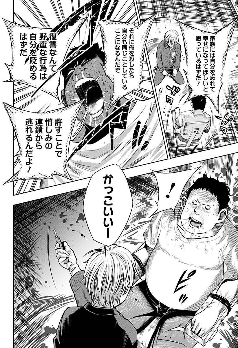 ITOMO TAYASUKU OKONAWARERU JUUSAN-SAI GA IKIRU TAME NO OSHIGOTO - raw - Chapter 1 - https://jpdd.ccdd.to/JPDD/itomotayasukuokonawarerujuusansaigaikirutamenooshigoto/115137/uhmwdxjvpai.jpg