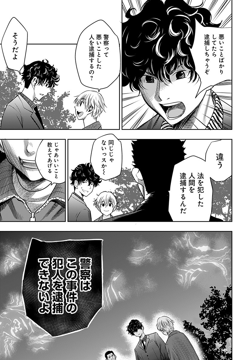 ITOMO TAYASUKU OKONAWARERU JUUSAN-SAI GA IKIRU TAME NO OSHIGOTO - raw - Chapter 1 - https://jpdd.ccdd.to/JPDD/itomotayasukuokonawarerujuusansaigaikirutamenooshigoto/115137/ut4o1puwbre.jpg