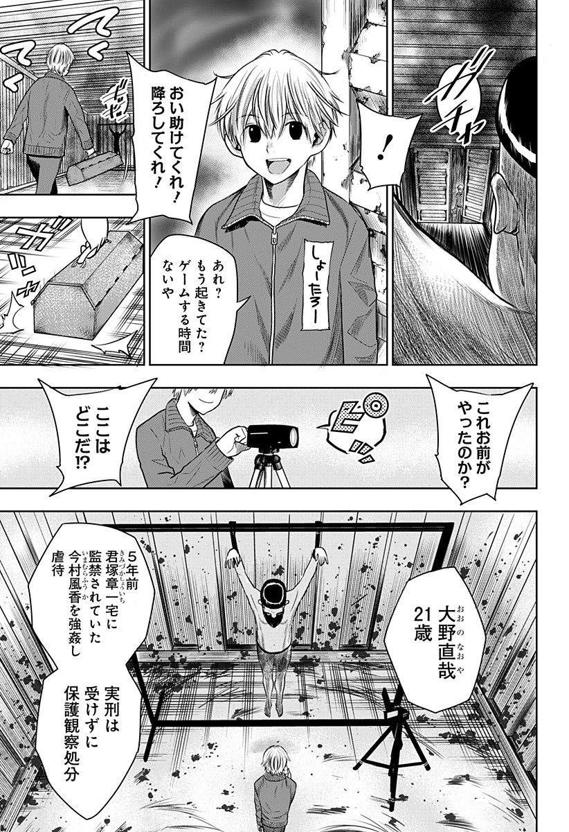 ITOMO TAYASUKU OKONAWARERU JUUSAN-SAI GA IKIRU TAME NO OSHIGOTO - raw - Chapter 1 - https://jpdd.ccdd.to/JPDD/itomotayasukuokonawarerujuusansaigaikirutamenooshigoto/115137/vfbc1z1n0t5.jpg