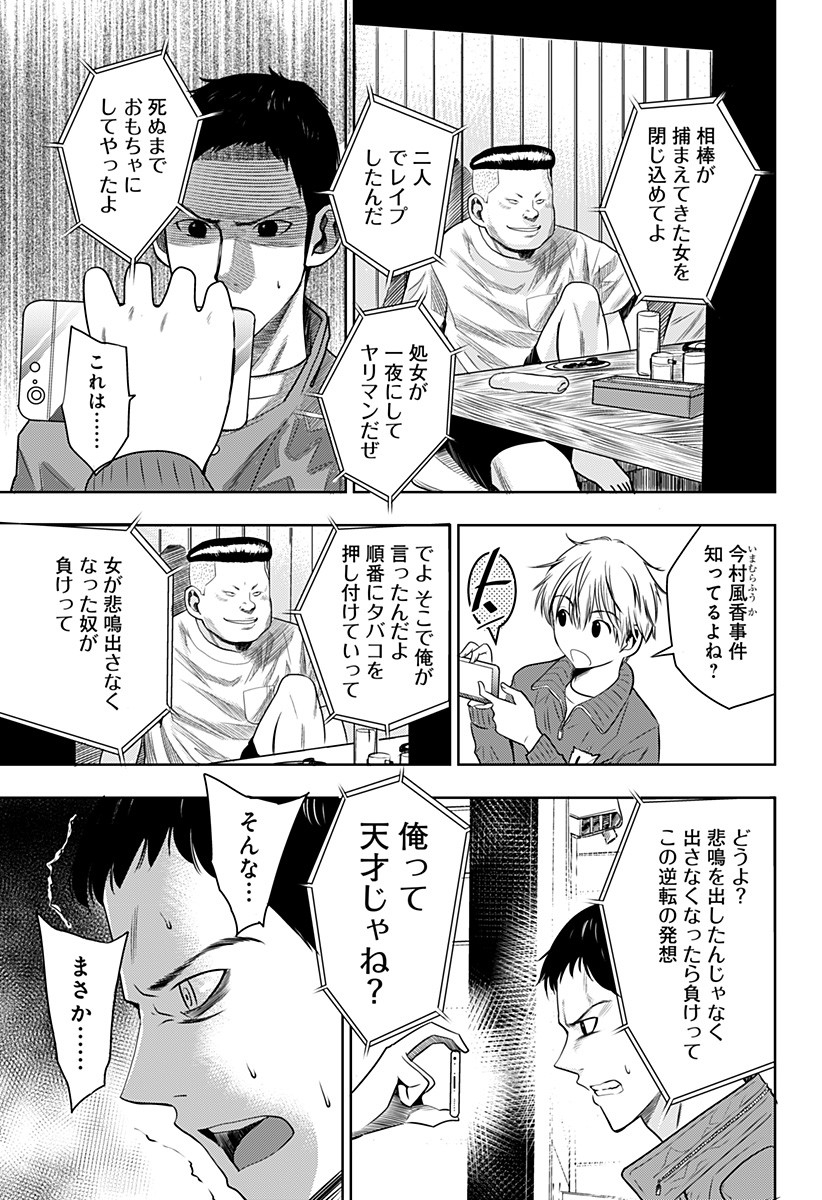 ITOMO TAYASUKU OKONAWARERU JUUSAN-SAI GA IKIRU TAME NO OSHIGOTO - raw - Chapter 1 - https://jpdd.ccdd.to/JPDD/itomotayasukuokonawarerujuusansaigaikirutamenooshigoto/115137/vnbp5rim5rh.jpg