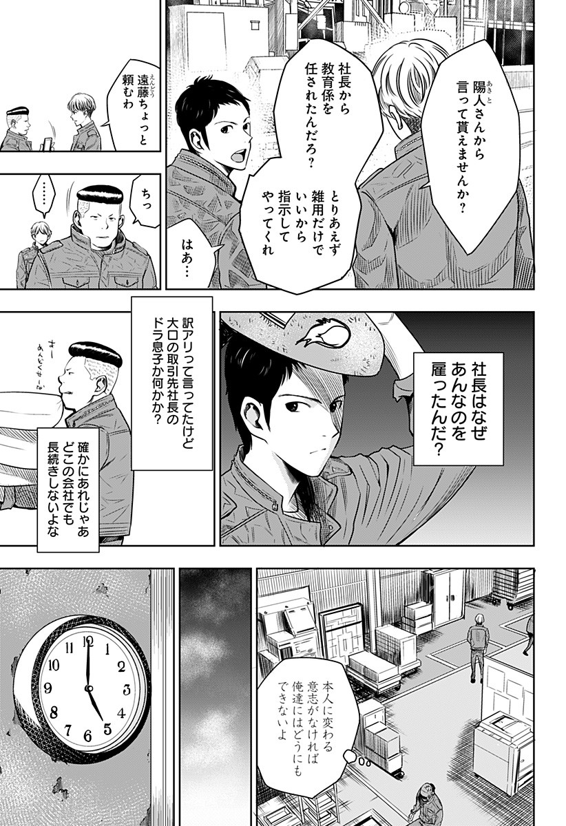 ITOMO TAYASUKU OKONAWARERU JUUSAN-SAI GA IKIRU TAME NO OSHIGOTO - raw - Chapter 1 - https://jpdd.ccdd.to/JPDD/itomotayasukuokonawarerujuusansaigaikirutamenooshigoto/115137/yrybtgisyv4.jpg