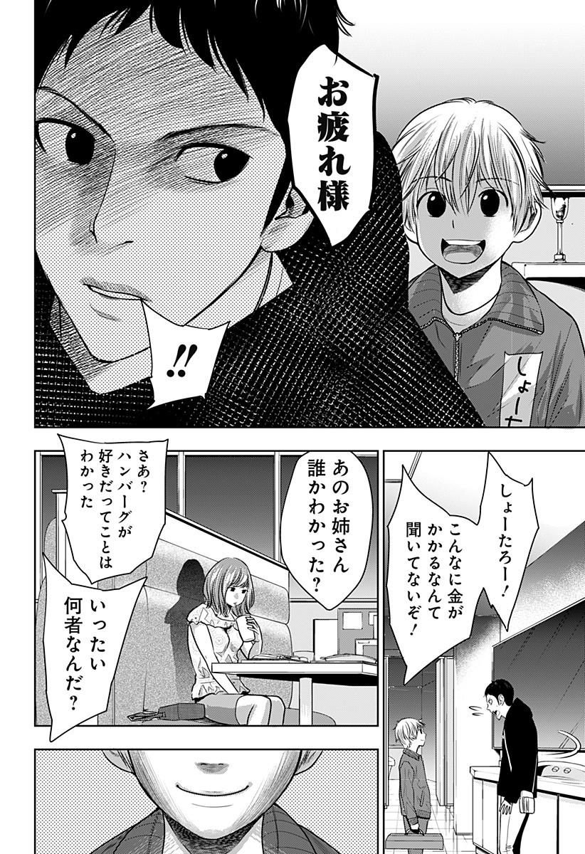 ITOMO TAYASUKU OKONAWARERU JUUSAN-SAI GA IKIRU TAME NO OSHIGOTO - raw - Chapter 2 - https://jpdd.ccdd.to/JPDD/itomotayasukuokonawarerujuusansaigaikirutamenooshigoto/115968/0hrlwg2mhh5.jpg