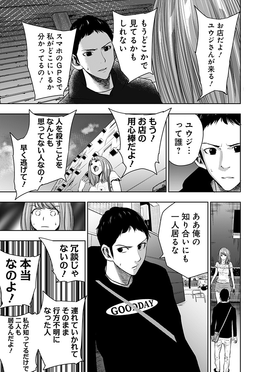 ITOMO TAYASUKU OKONAWARERU JUUSAN-SAI GA IKIRU TAME NO OSHIGOTO - raw - Chapter 2 - https://jpdd.ccdd.to/JPDD/itomotayasukuokonawarerujuusansaigaikirutamenooshigoto/115968/1at1wplbfhw.jpg
