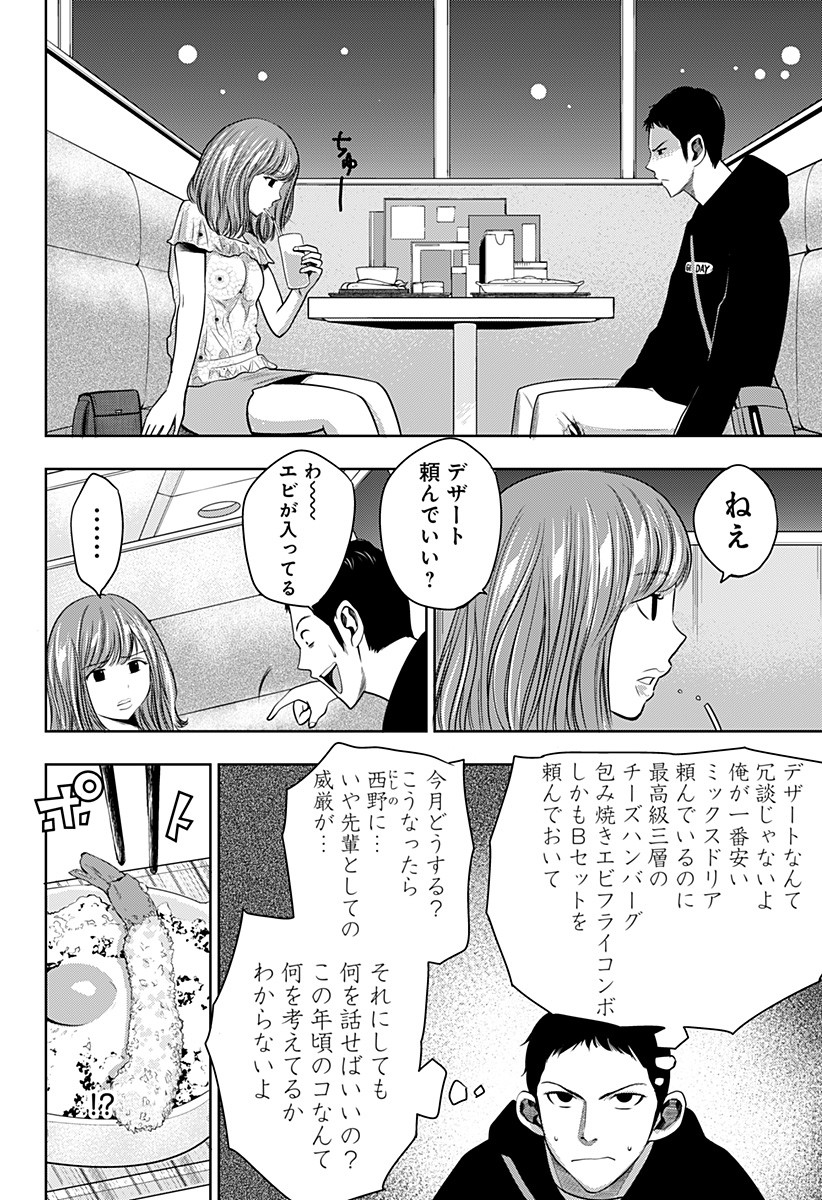 ITOMO TAYASUKU OKONAWARERU JUUSAN-SAI GA IKIRU TAME NO OSHIGOTO - raw - Chapter 2 - https://jpdd.ccdd.to/JPDD/itomotayasukuokonawarerujuusansaigaikirutamenooshigoto/115968/2csqc4gpakx.jpg