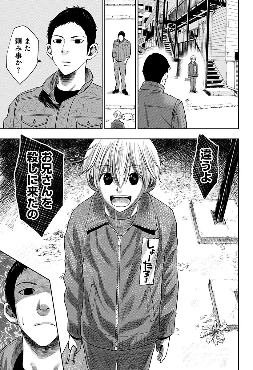 ITOMO TAYASUKU OKONAWARERU JUUSAN-SAI GA IKIRU TAME NO OSHIGOTO - raw - Chapter 2 - https://jpdd.ccdd.to/JPDD/itomotayasukuokonawarerujuusansaigaikirutamenooshigoto/115968/3vudpjmhs4r.jpg