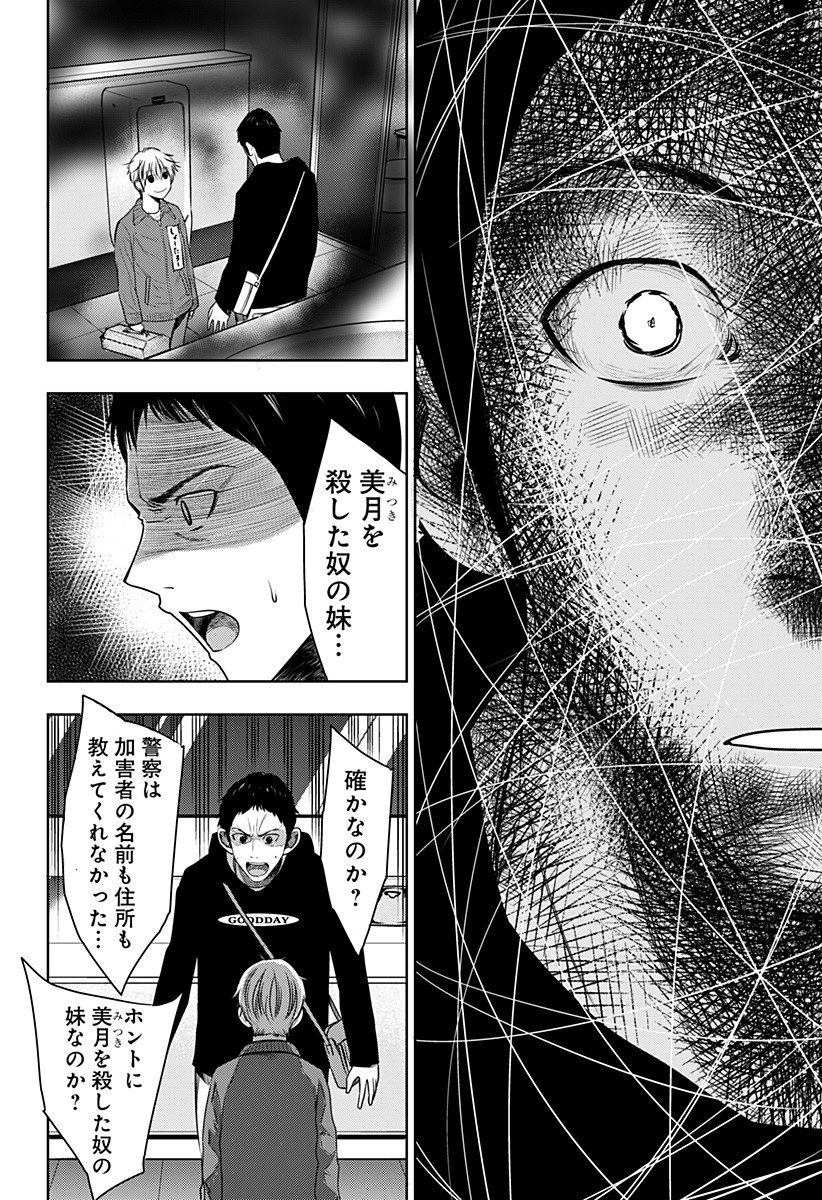 ITOMO TAYASUKU OKONAWARERU JUUSAN-SAI GA IKIRU TAME NO OSHIGOTO - raw - Chapter 2 - https://jpdd.ccdd.to/JPDD/itomotayasukuokonawarerujuusansaigaikirutamenooshigoto/115968/appqdyxovtq.jpg