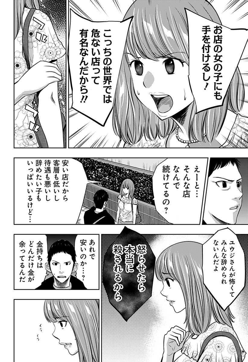 ITOMO TAYASUKU OKONAWARERU JUUSAN-SAI GA IKIRU TAME NO OSHIGOTO - raw - Chapter 2 - https://jpdd.ccdd.to/JPDD/itomotayasukuokonawarerujuusansaigaikirutamenooshigoto/115968/dw2s1r1c2hp.jpg