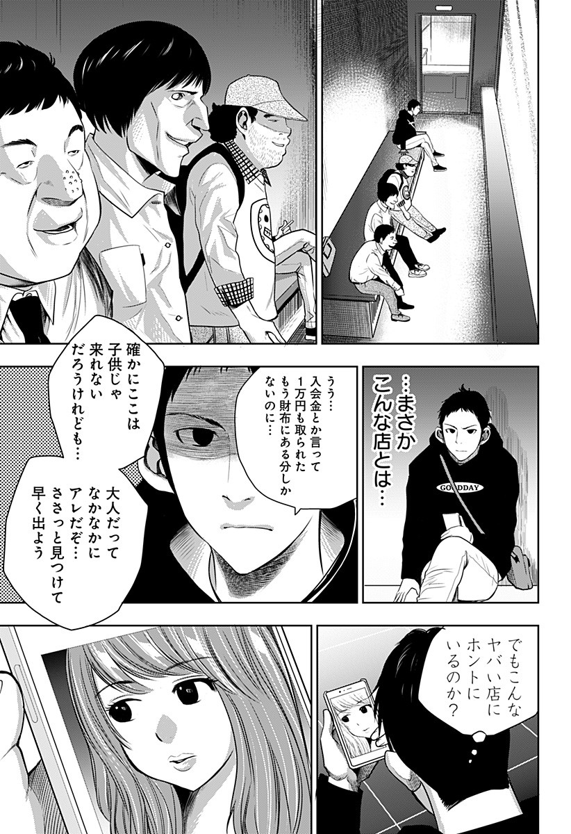 ITOMO TAYASUKU OKONAWARERU JUUSAN-SAI GA IKIRU TAME NO OSHIGOTO - raw - Chapter 2 - https://jpdd.ccdd.to/JPDD/itomotayasukuokonawarerujuusansaigaikirutamenooshigoto/115968/ept1tnfzgor.jpg