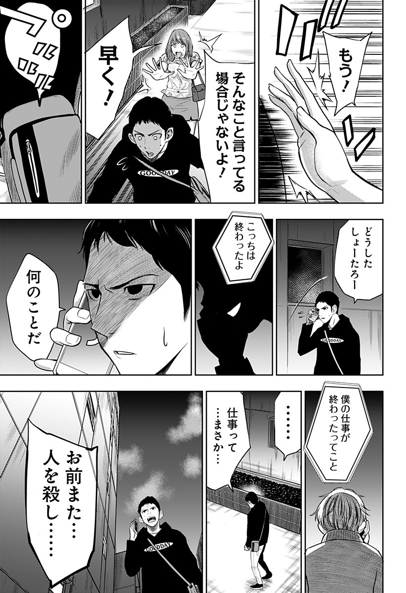ITOMO TAYASUKU OKONAWARERU JUUSAN-SAI GA IKIRU TAME NO OSHIGOTO - raw - Chapter 2 - https://jpdd.ccdd.to/JPDD/itomotayasukuokonawarerujuusansaigaikirutamenooshigoto/115968/lefkvfqcfki.jpg