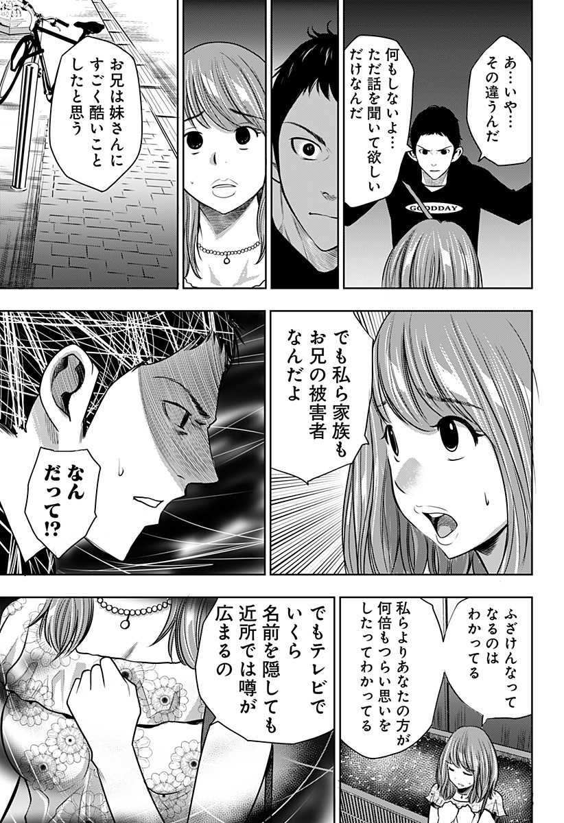 ITOMO TAYASUKU OKONAWARERU JUUSAN-SAI GA IKIRU TAME NO OSHIGOTO - raw - Chapter 2 - https://jpdd.ccdd.to/JPDD/itomotayasukuokonawarerujuusansaigaikirutamenooshigoto/115968/lrl3pgf02z0.jpg