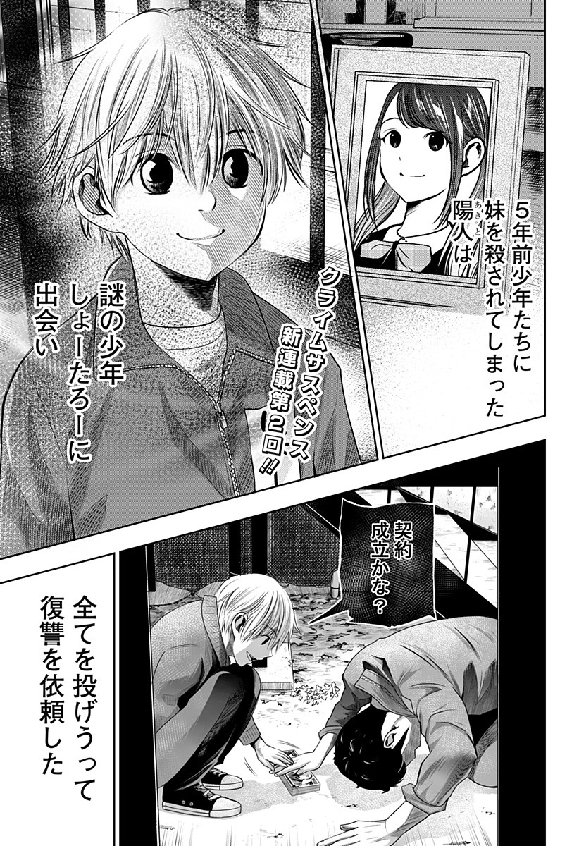 ITOMO TAYASUKU OKONAWARERU JUUSAN-SAI GA IKIRU TAME NO OSHIGOTO - raw - Chapter 2 - https://jpdd.ccdd.to/JPDD/itomotayasukuokonawarerujuusansaigaikirutamenooshigoto/115968/o3jjkfyciti.jpg