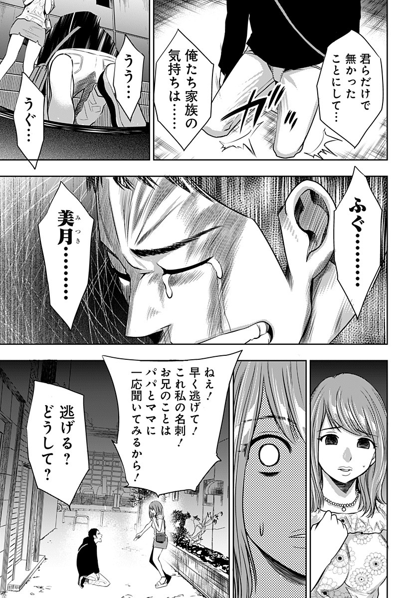ITOMO TAYASUKU OKONAWARERU JUUSAN-SAI GA IKIRU TAME NO OSHIGOTO - raw - Chapter 2 - https://jpdd.ccdd.to/JPDD/itomotayasukuokonawarerujuusansaigaikirutamenooshigoto/115968/pbuuabbamen.jpg