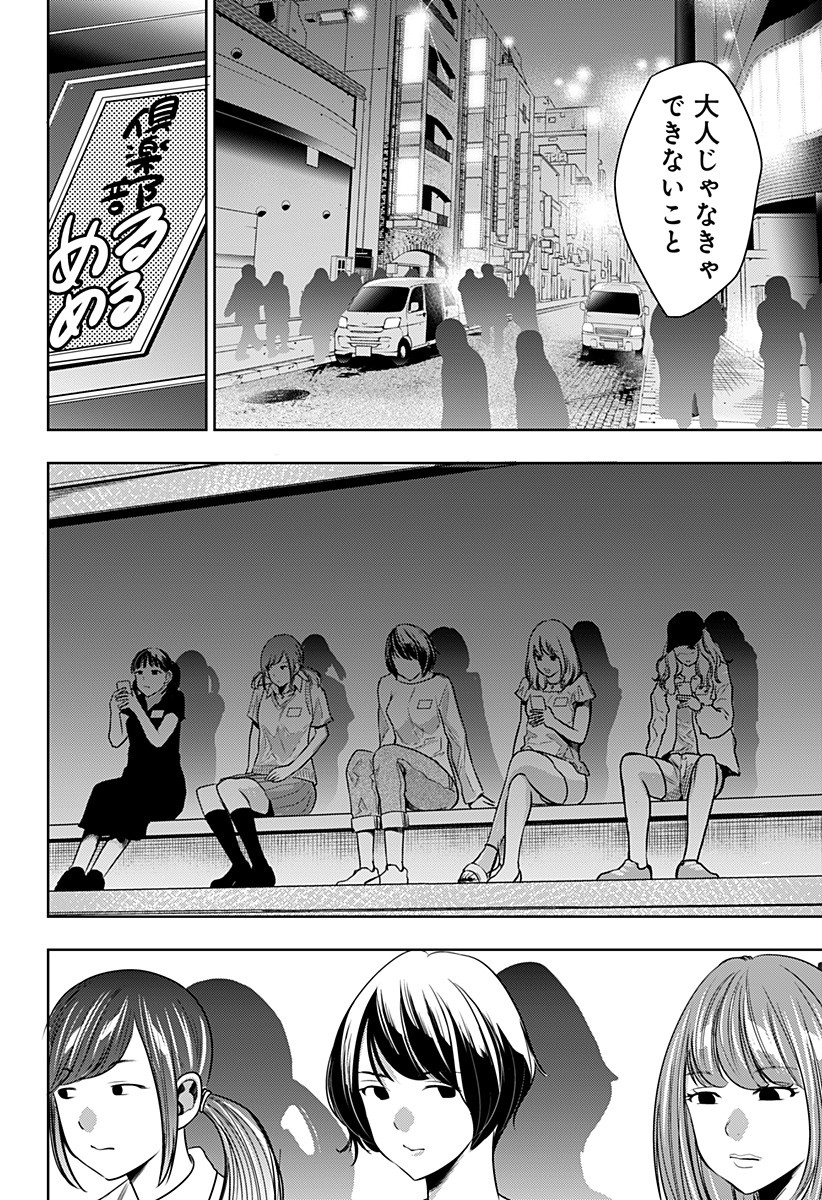 ITOMO TAYASUKU OKONAWARERU JUUSAN-SAI GA IKIRU TAME NO OSHIGOTO - raw - Chapter 2 - https://jpdd.ccdd.to/JPDD/itomotayasukuokonawarerujuusansaigaikirutamenooshigoto/115968/q0i01tafurp.jpg
