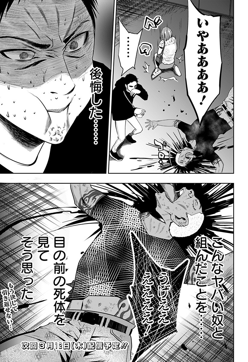 ITOMO TAYASUKU OKONAWARERU JUUSAN-SAI GA IKIRU TAME NO OSHIGOTO - raw - Chapter 2 - https://jpdd.ccdd.to/JPDD/itomotayasukuokonawarerujuusansaigaikirutamenooshigoto/115968/qjvnqcgf1gk.jpg