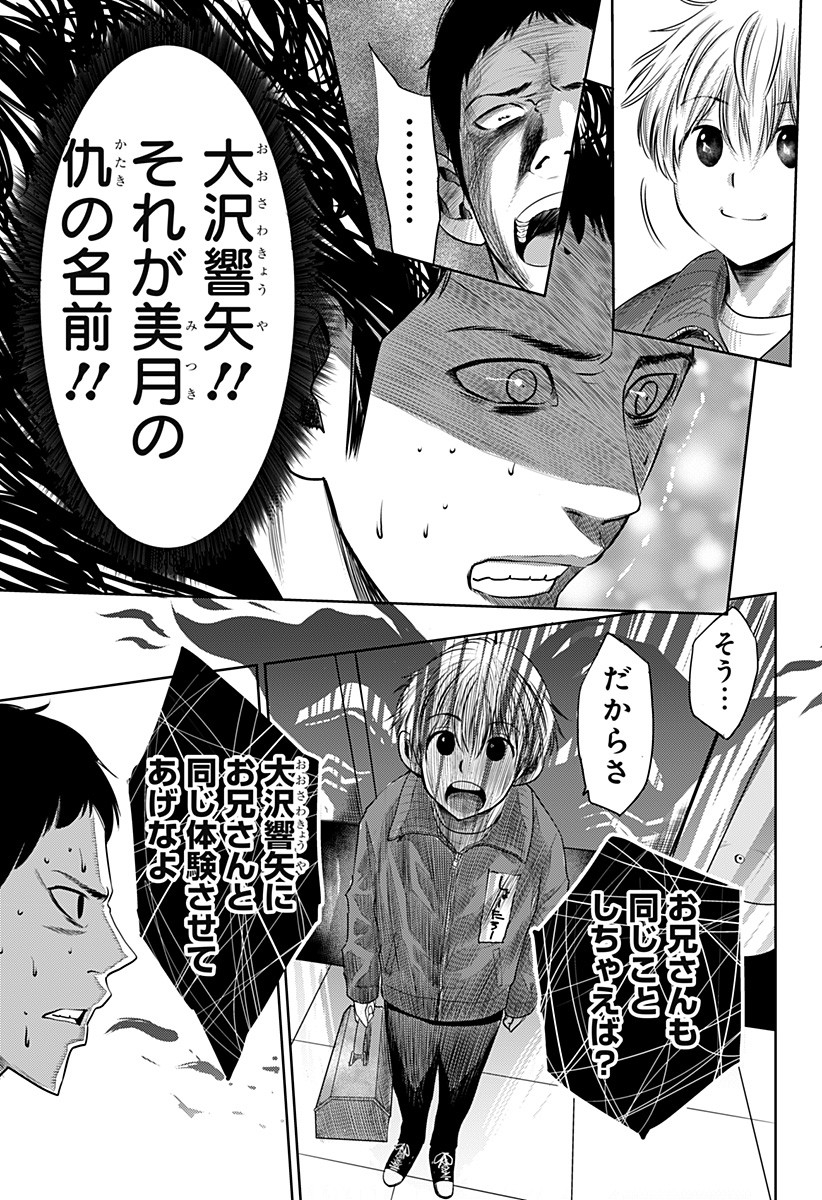 ITOMO TAYASUKU OKONAWARERU JUUSAN-SAI GA IKIRU TAME NO OSHIGOTO - raw - Chapter 2 - https://jpdd.ccdd.to/JPDD/itomotayasukuokonawarerujuusansaigaikirutamenooshigoto/115968/t2et0hxzp5j.jpg