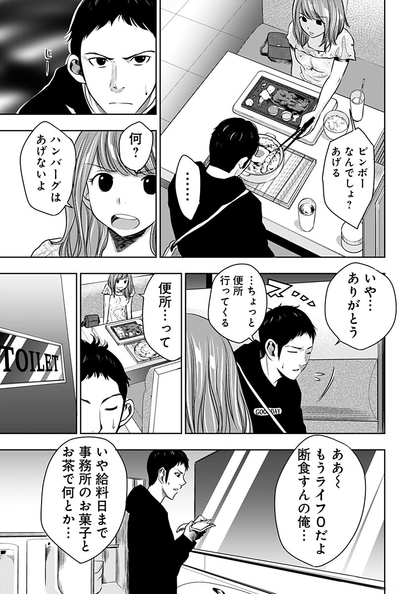 ITOMO TAYASUKU OKONAWARERU JUUSAN-SAI GA IKIRU TAME NO OSHIGOTO - raw - Chapter 2 - https://jpdd.ccdd.to/JPDD/itomotayasukuokonawarerujuusansaigaikirutamenooshigoto/115968/uxsfdc54rkg.jpg