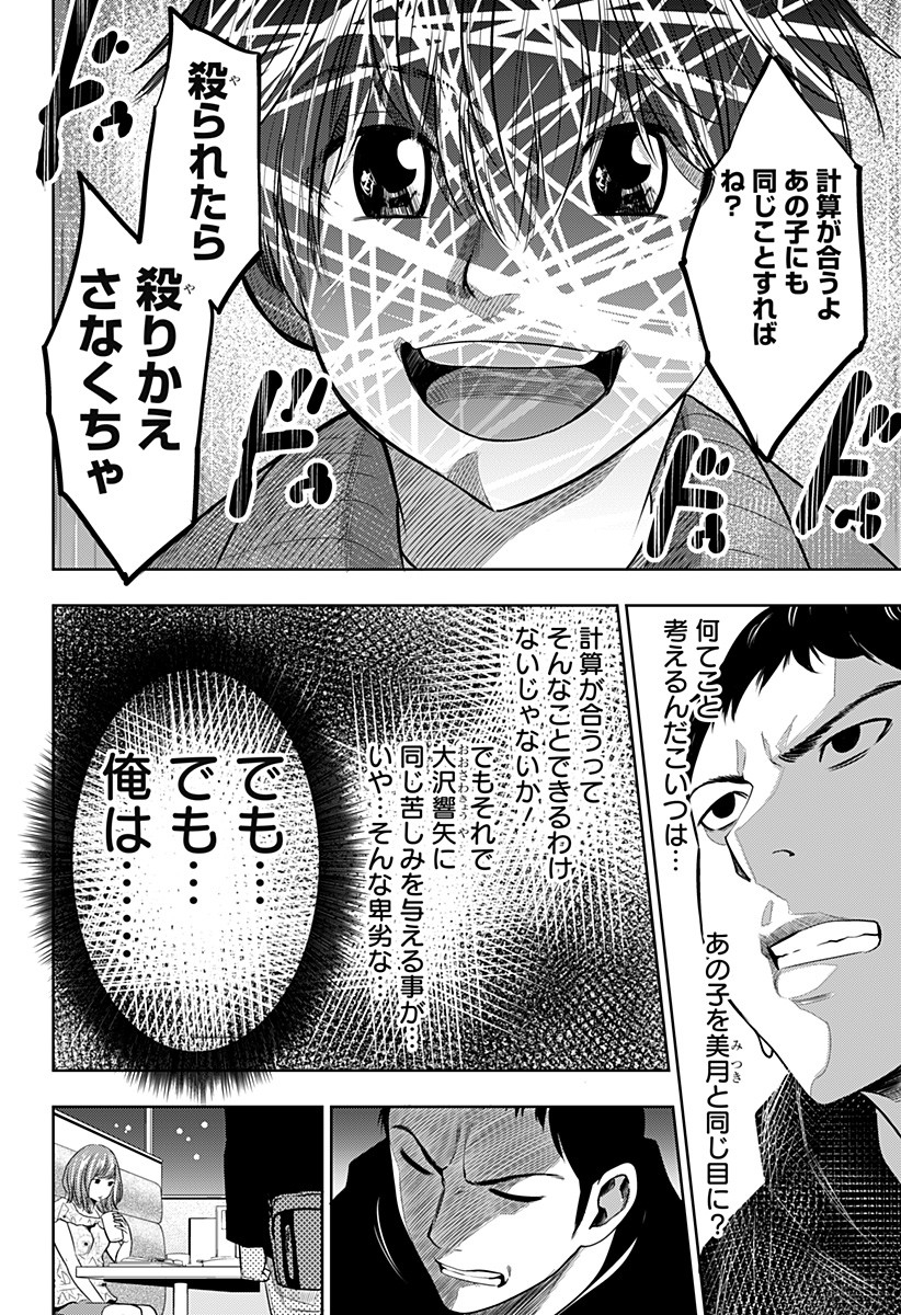 ITOMO TAYASUKU OKONAWARERU JUUSAN-SAI GA IKIRU TAME NO OSHIGOTO - raw - Chapter 2 - https://jpdd.ccdd.to/JPDD/itomotayasukuokonawarerujuusansaigaikirutamenooshigoto/115968/vtb2h1rvfkq.jpg