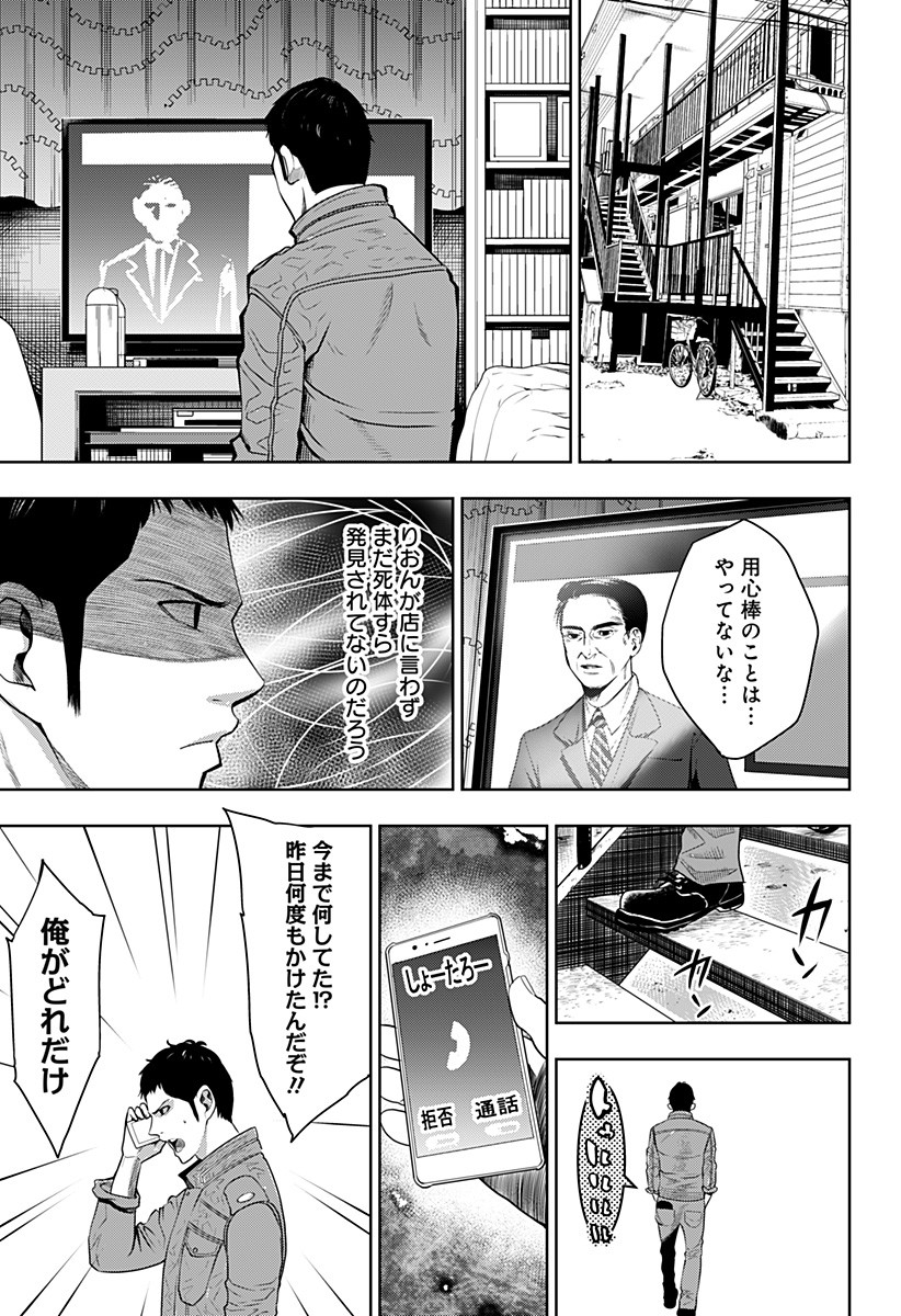 ITOMO TAYASUKU OKONAWARERU JUUSAN-SAI GA IKIRU TAME NO OSHIGOTO - raw - Chapter 3 - https://jpdd.ccdd.to/JPDD/itomotayasukuokonawarerujuusansaigaikirutamenooshigoto/116594/2f33ruy32ua.jpg