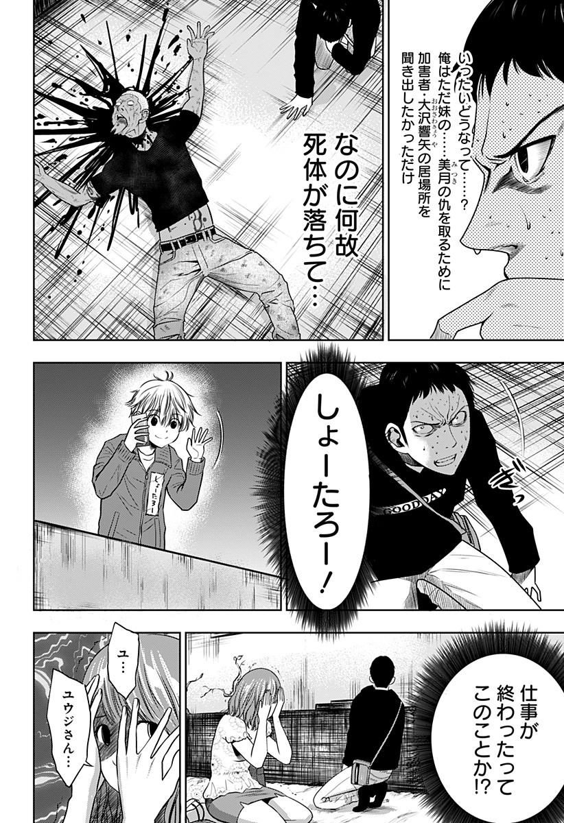 ITOMO TAYASUKU OKONAWARERU JUUSAN-SAI GA IKIRU TAME NO OSHIGOTO - raw - Chapter 3 - https://jpdd.ccdd.to/JPDD/itomotayasukuokonawarerujuusansaigaikirutamenooshigoto/116594/2mecvqwy5x2.jpg