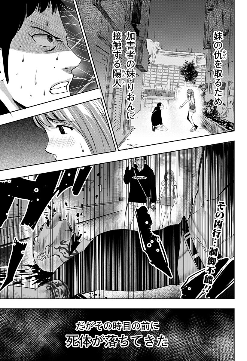 ITOMO TAYASUKU OKONAWARERU JUUSAN-SAI GA IKIRU TAME NO OSHIGOTO - raw - Chapter 3 - https://jpdd.ccdd.to/JPDD/itomotayasukuokonawarerujuusansaigaikirutamenooshigoto/116594/3fdh34x5kiu.jpg