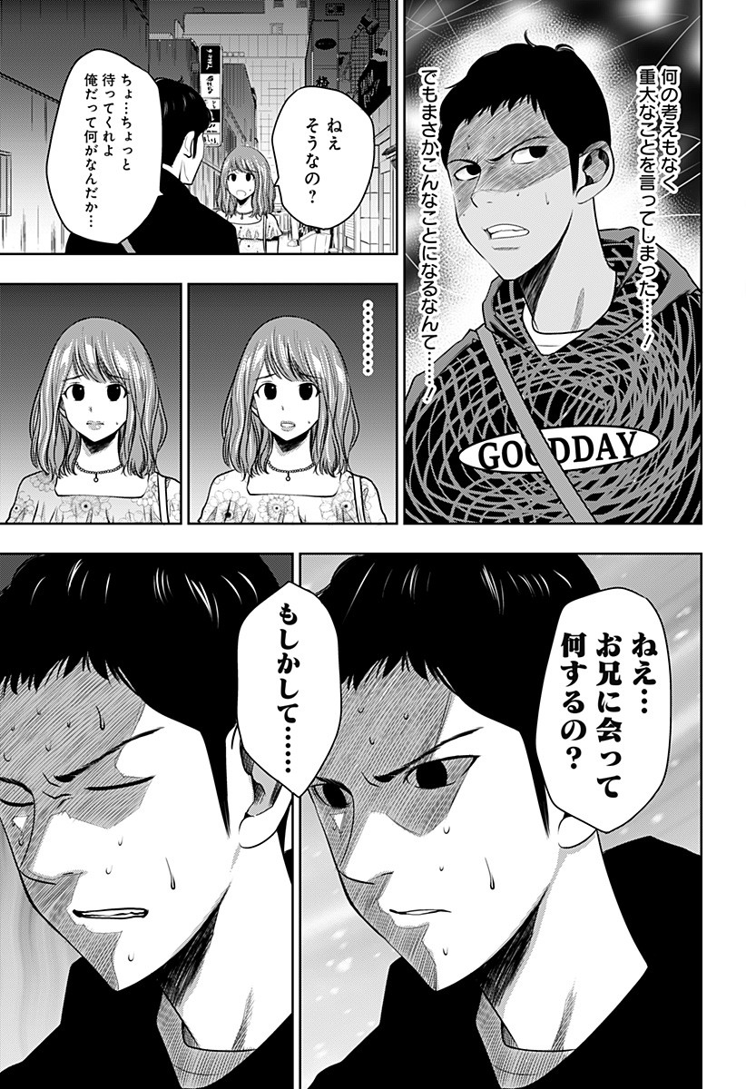 ITOMO TAYASUKU OKONAWARERU JUUSAN-SAI GA IKIRU TAME NO OSHIGOTO - raw - Chapter 3 - https://jpdd.ccdd.to/JPDD/itomotayasukuokonawarerujuusansaigaikirutamenooshigoto/116594/3rdxud0wfhi.jpg