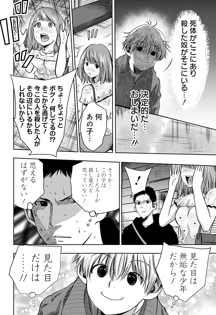 ITOMO TAYASUKU OKONAWARERU JUUSAN-SAI GA IKIRU TAME NO OSHIGOTO - raw - Chapter 3 - https://jpdd.ccdd.to/JPDD/itomotayasukuokonawarerujuusansaigaikirutamenooshigoto/116594/adxpeorzom3.jpg