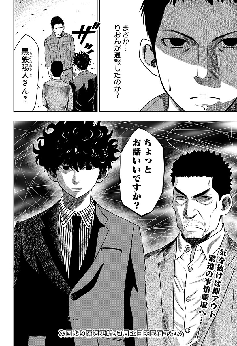 ITOMO TAYASUKU OKONAWARERU JUUSAN-SAI GA IKIRU TAME NO OSHIGOTO - raw - Chapter 3 - https://jpdd.ccdd.to/JPDD/itomotayasukuokonawarerujuusansaigaikirutamenooshigoto/116594/bjarnnd1lks.jpg