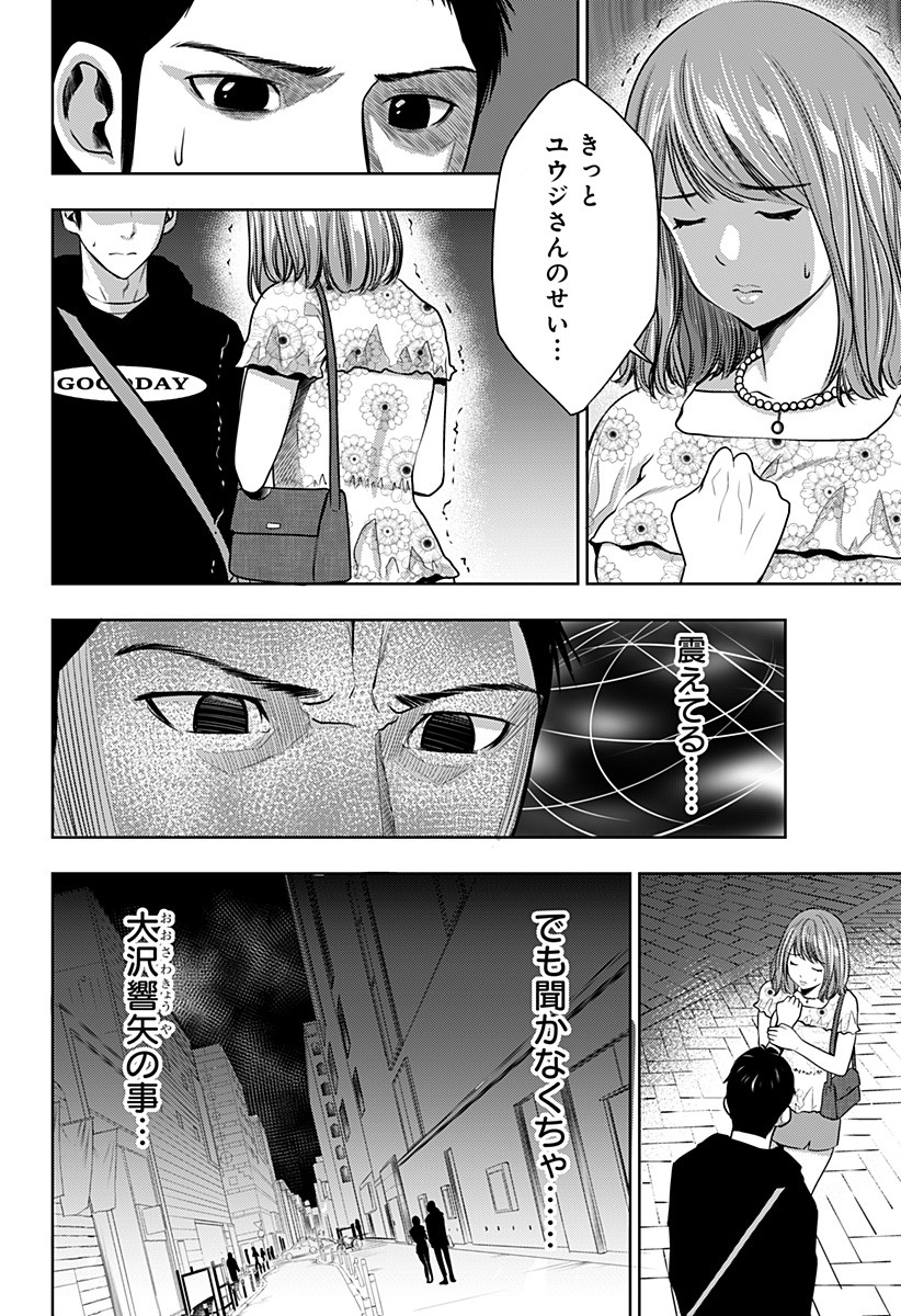 ITOMO TAYASUKU OKONAWARERU JUUSAN-SAI GA IKIRU TAME NO OSHIGOTO - raw - Chapter 3 - https://jpdd.ccdd.to/JPDD/itomotayasukuokonawarerujuusansaigaikirutamenooshigoto/116594/cera5dccxu4.jpg