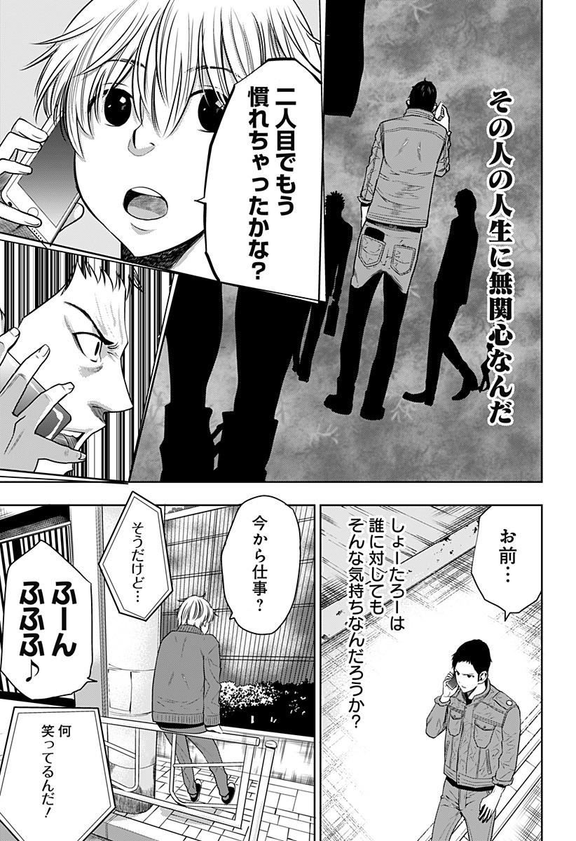 ITOMO TAYASUKU OKONAWARERU JUUSAN-SAI GA IKIRU TAME NO OSHIGOTO - raw - Chapter 3 - https://jpdd.ccdd.to/JPDD/itomotayasukuokonawarerujuusansaigaikirutamenooshigoto/116594/e5qesukvcpx.jpg