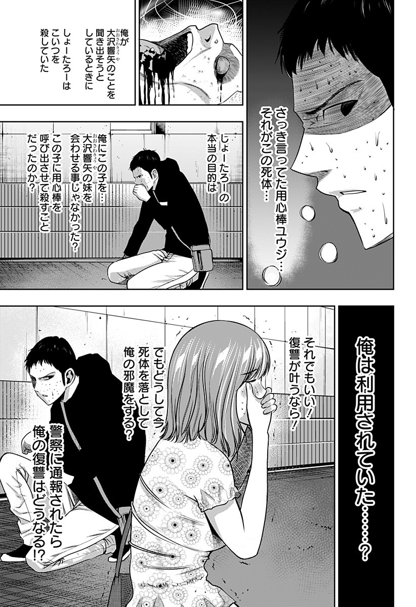 ITOMO TAYASUKU OKONAWARERU JUUSAN-SAI GA IKIRU TAME NO OSHIGOTO - raw - Chapter 3 - https://jpdd.ccdd.to/JPDD/itomotayasukuokonawarerujuusansaigaikirutamenooshigoto/116594/g3d10q51npi.jpg