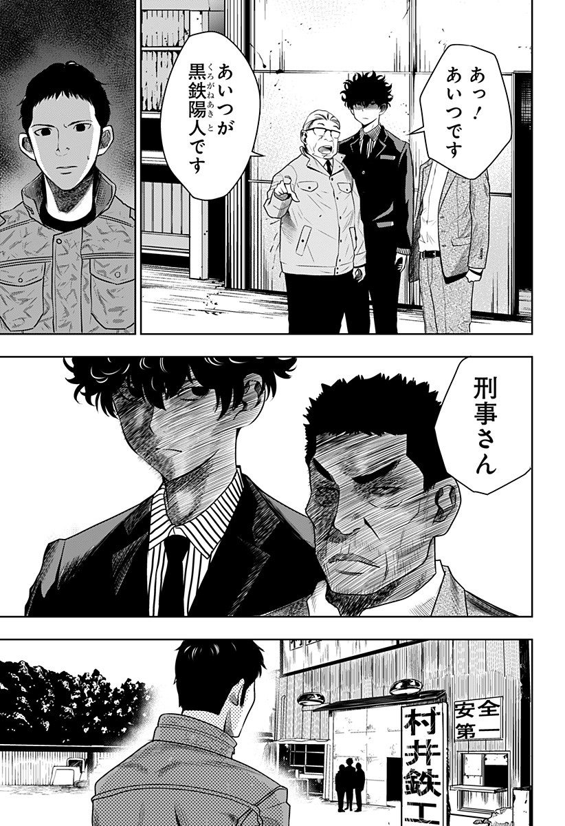 ITOMO TAYASUKU OKONAWARERU JUUSAN-SAI GA IKIRU TAME NO OSHIGOTO - raw - Chapter 3 - https://jpdd.ccdd.to/JPDD/itomotayasukuokonawarerujuusansaigaikirutamenooshigoto/116594/ny2rvrpjksy.jpg