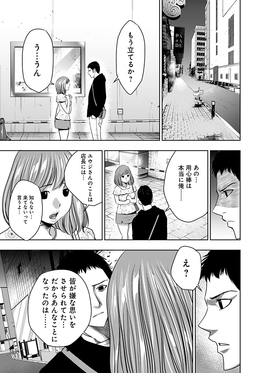 ITOMO TAYASUKU OKONAWARERU JUUSAN-SAI GA IKIRU TAME NO OSHIGOTO - raw - Chapter 3 - https://jpdd.ccdd.to/JPDD/itomotayasukuokonawarerujuusansaigaikirutamenooshigoto/116594/orp4iptz3k5.jpg
