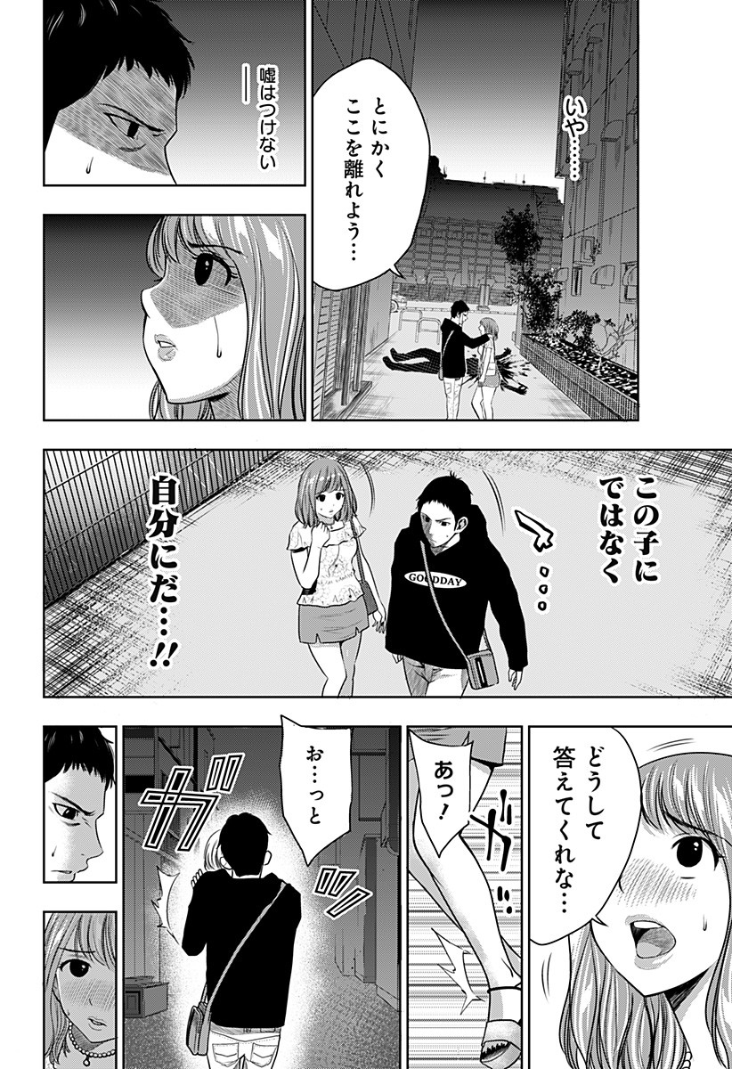ITOMO TAYASUKU OKONAWARERU JUUSAN-SAI GA IKIRU TAME NO OSHIGOTO - raw - Chapter 3 - https://jpdd.ccdd.to/JPDD/itomotayasukuokonawarerujuusansaigaikirutamenooshigoto/116594/pvjarombsow.jpg