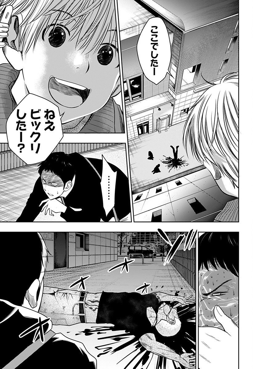 ITOMO TAYASUKU OKONAWARERU JUUSAN-SAI GA IKIRU TAME NO OSHIGOTO - raw - Chapter 3 - https://jpdd.ccdd.to/JPDD/itomotayasukuokonawarerujuusansaigaikirutamenooshigoto/116594/tz1dw3biy2l.jpg