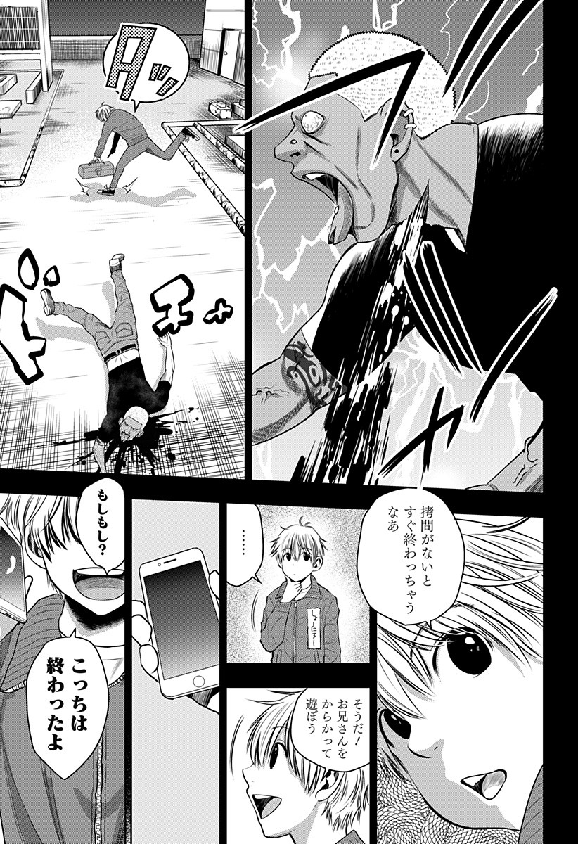 ITOMO TAYASUKU OKONAWARERU JUUSAN-SAI GA IKIRU TAME NO OSHIGOTO - raw - Chapter 3 - https://jpdd.ccdd.to/JPDD/itomotayasukuokonawarerujuusansaigaikirutamenooshigoto/116594/vjqdcwv0zuk.jpg