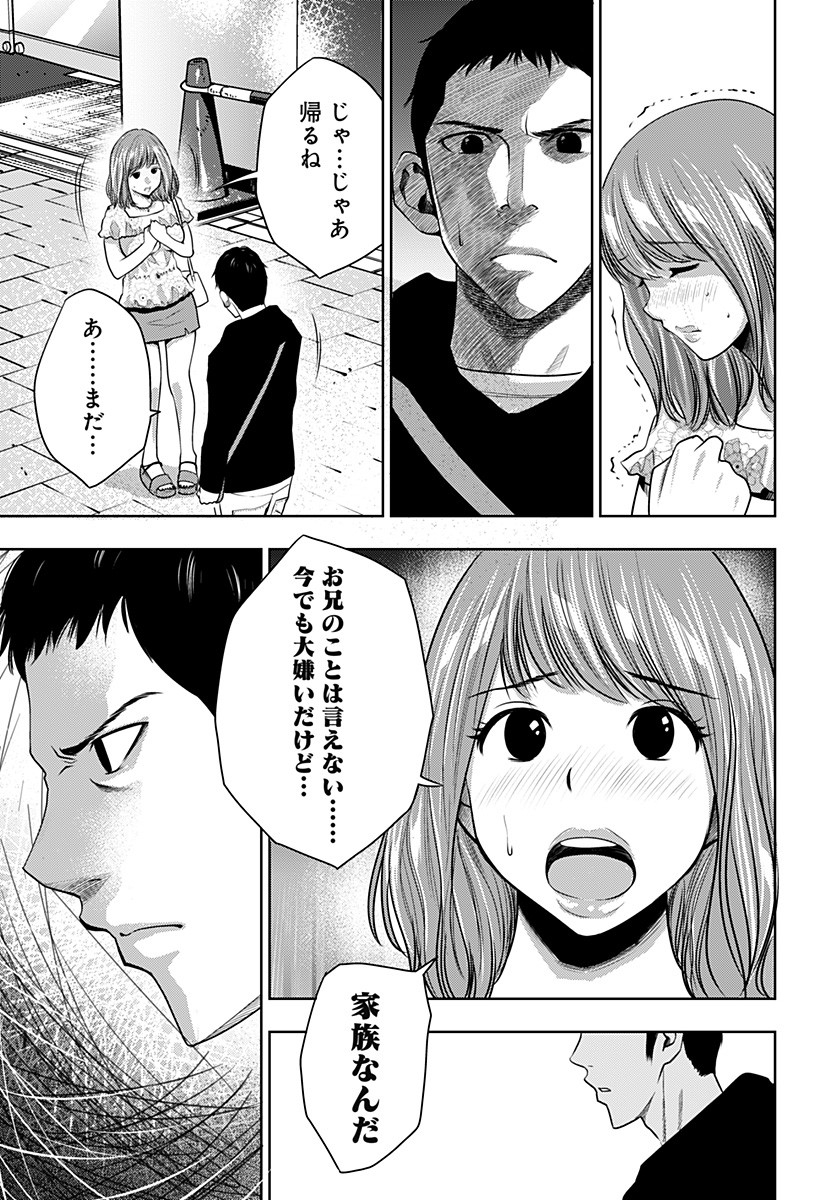 ITOMO TAYASUKU OKONAWARERU JUUSAN-SAI GA IKIRU TAME NO OSHIGOTO - raw - Chapter 3 - https://jpdd.ccdd.to/JPDD/itomotayasukuokonawarerujuusansaigaikirutamenooshigoto/116594/xaxap01s0pw.jpg