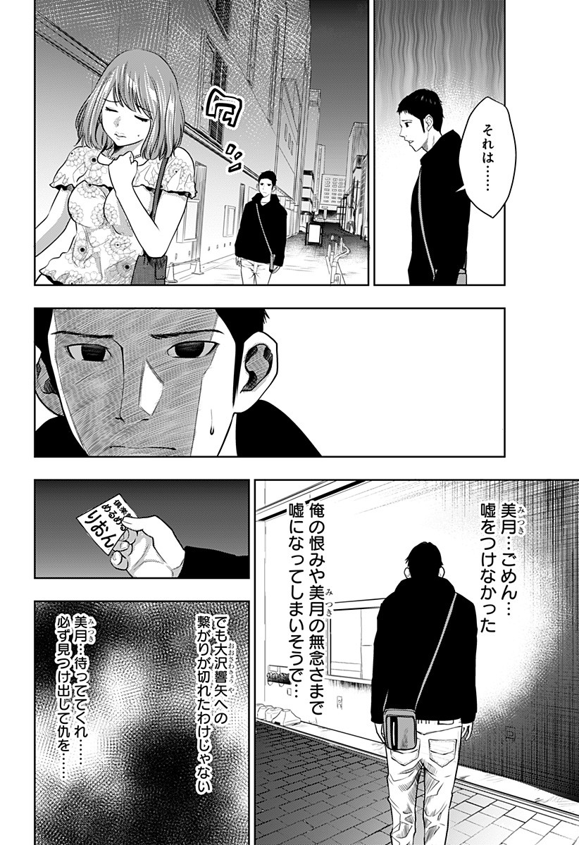 ITOMO TAYASUKU OKONAWARERU JUUSAN-SAI GA IKIRU TAME NO OSHIGOTO - raw - Chapter 3 - https://jpdd.ccdd.to/JPDD/itomotayasukuokonawarerujuusansaigaikirutamenooshigoto/116594/xrxrw5nxx2u.jpg