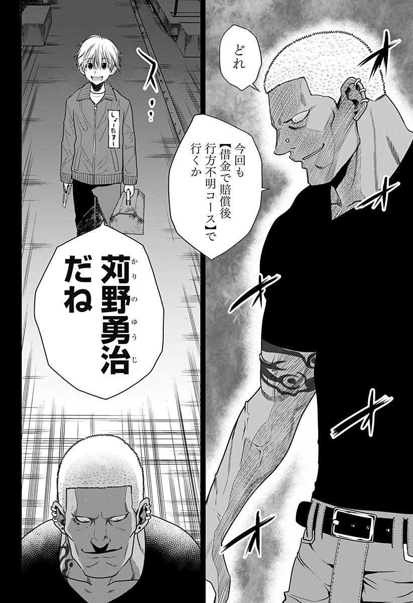ITOMO TAYASUKU OKONAWARERU JUUSAN-SAI GA IKIRU TAME NO OSHIGOTO - raw - Chapter 3 - https://jpdd.ccdd.to/JPDD/itomotayasukuokonawarerujuusansaigaikirutamenooshigoto/116594/z1nugavihcg.jpg