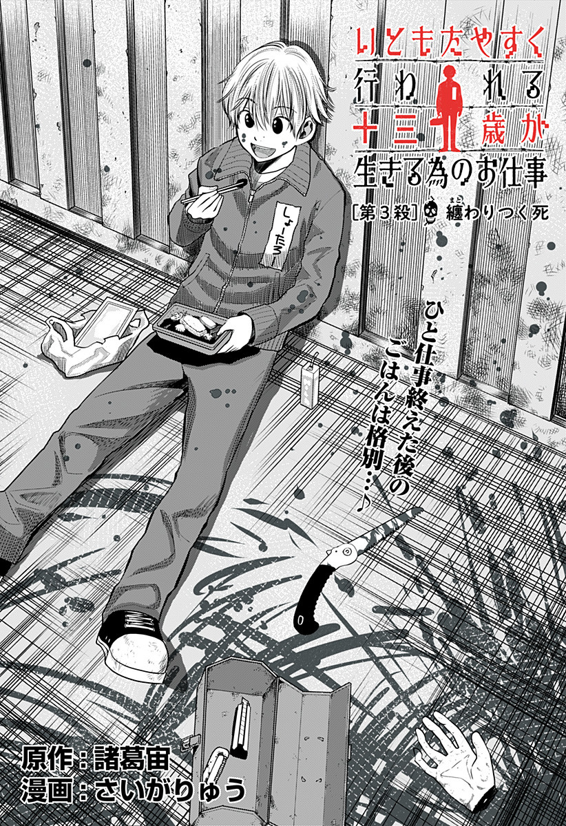 ITOMO TAYASUKU OKONAWARERU JUUSAN-SAI GA IKIRU TAME NO OSHIGOTO - raw - Chapter 3 - https://jpdd.ccdd.to/JPDD/itomotayasukuokonawarerujuusansaigaikirutamenooshigoto/116594/zipotf5vai1.jpg