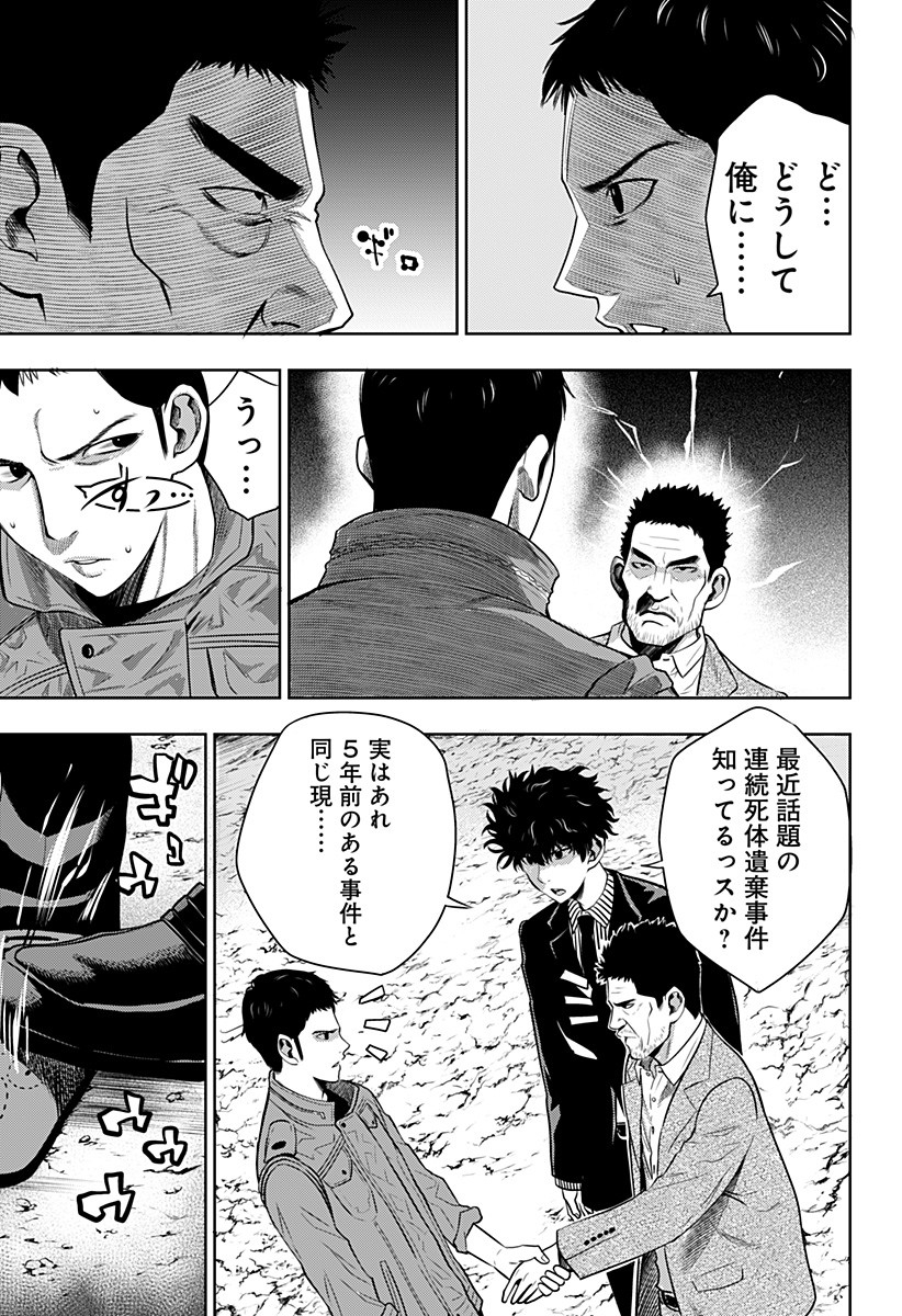 ITOMO TAYASUKU OKONAWARERU JUUSAN-SAI GA IKIRU TAME NO OSHIGOTO - raw - Chapter 4 - https://jpdd.ccdd.to/JPDD/itomotayasukuokonawarerujuusansaigaikirutamenooshigoto/117915/1qwyouw4mf4.jpg