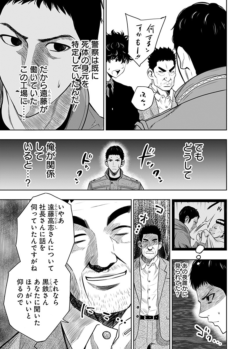 ITOMO TAYASUKU OKONAWARERU JUUSAN-SAI GA IKIRU TAME NO OSHIGOTO - raw - Chapter 4 - https://jpdd.ccdd.to/JPDD/itomotayasukuokonawarerujuusansaigaikirutamenooshigoto/117915/1zbrqyb2g2f.jpg